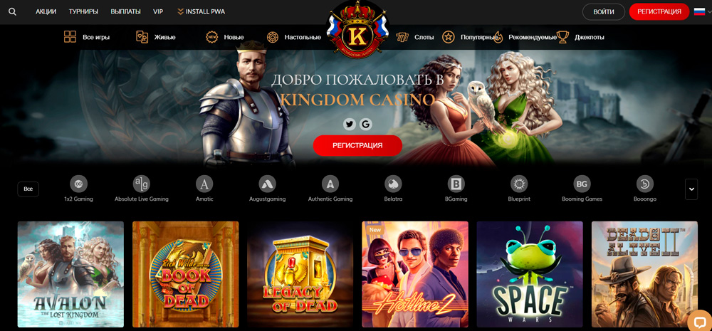 Kingdom Casino