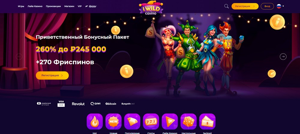 iWild Casino