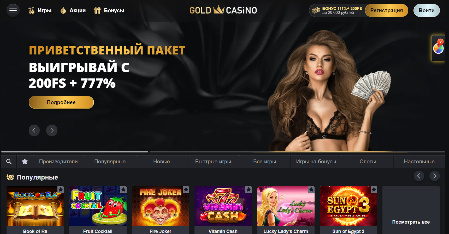 Gold Casino