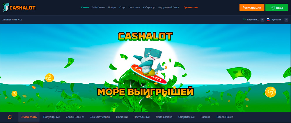 Cashalot Casino