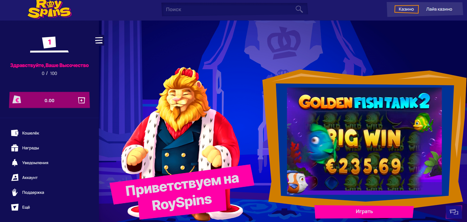 RoySpins Casino