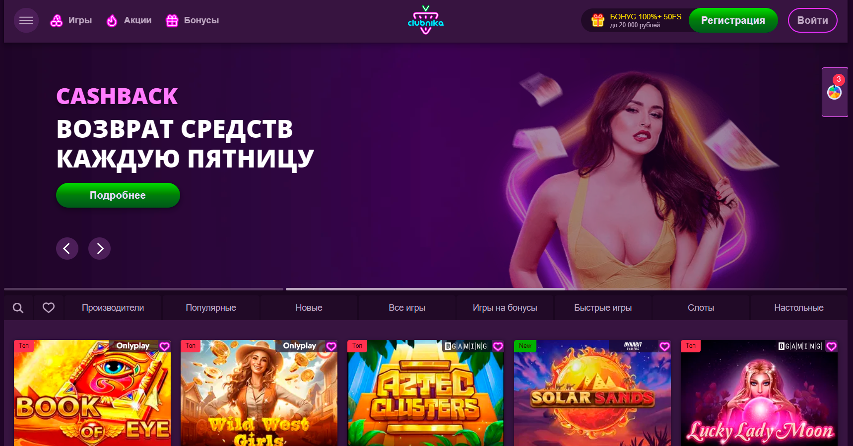 Clubnika Casino