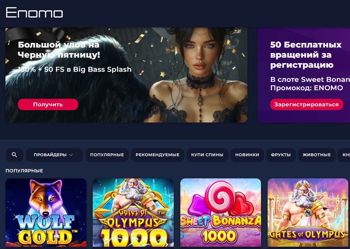 Enomo Casino