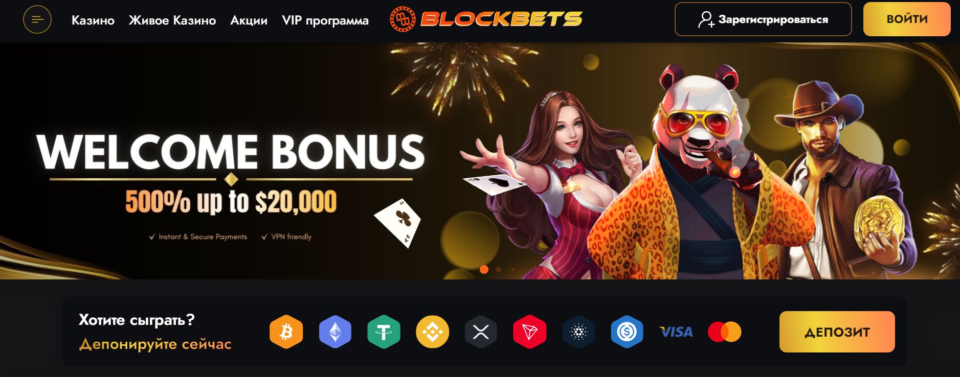 BlockBets