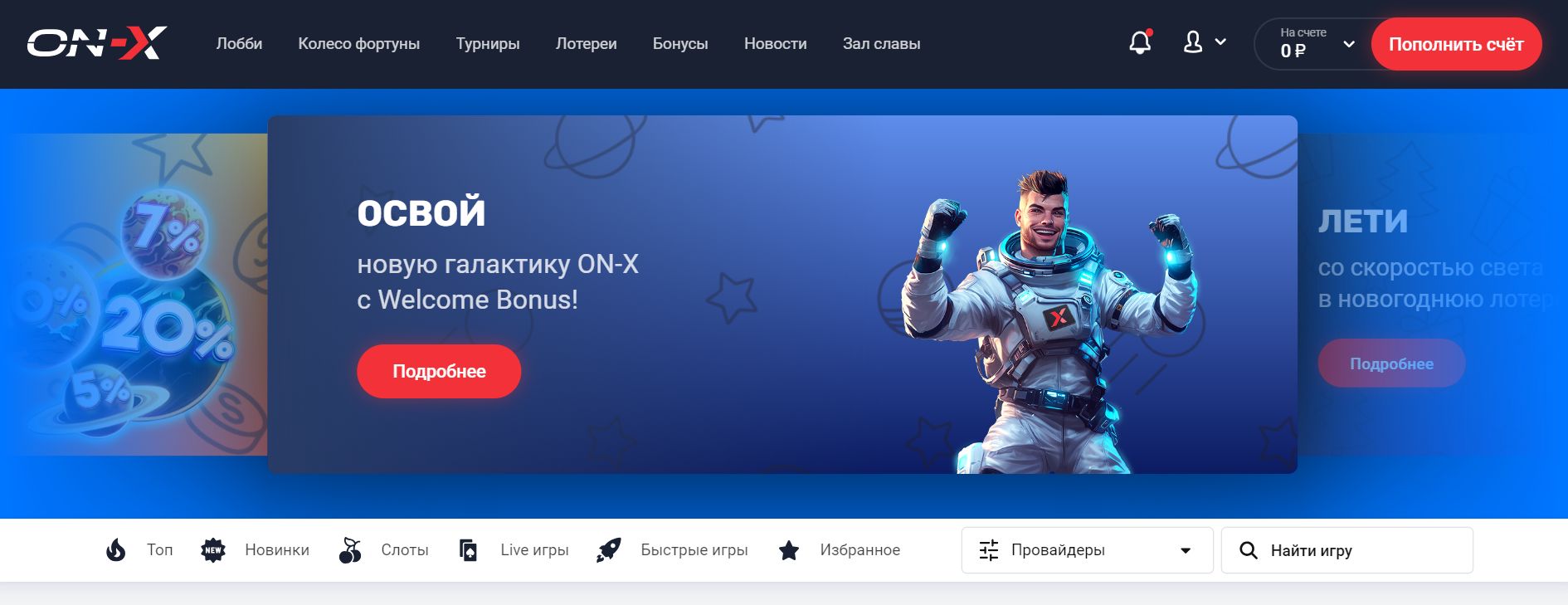 On-x casino